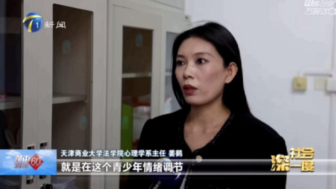 天津电视台《都市报道60分》报道我校法学院心理学系主任姜鹤为治理“AI魔改”献策